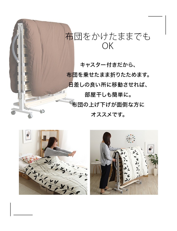 布団乗せたまま！折り畳みすのこ