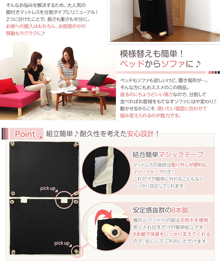 送料無料　分割タイプの脚付きマットレス】POIN脚付きシングルマットレス 送料無料 分割タイプの脚付きマットレス】POIN脚付きシングル