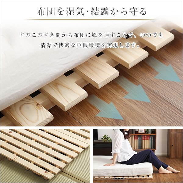 すのこベッド二つ折り式 檜仕様(セミダブル) - ベッド