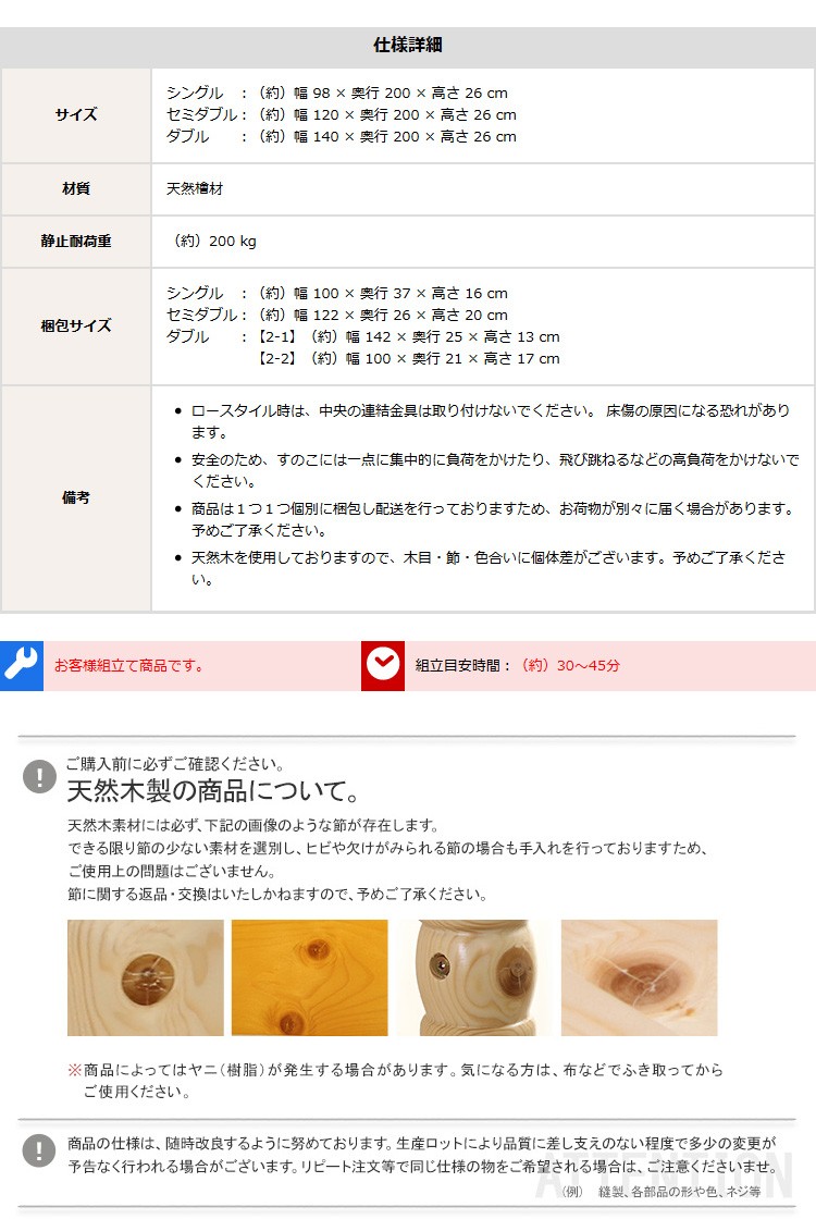 AP SHOP - 暮らしを豊かにするお買い物 / 3段階高さ調節 国産総檜脚