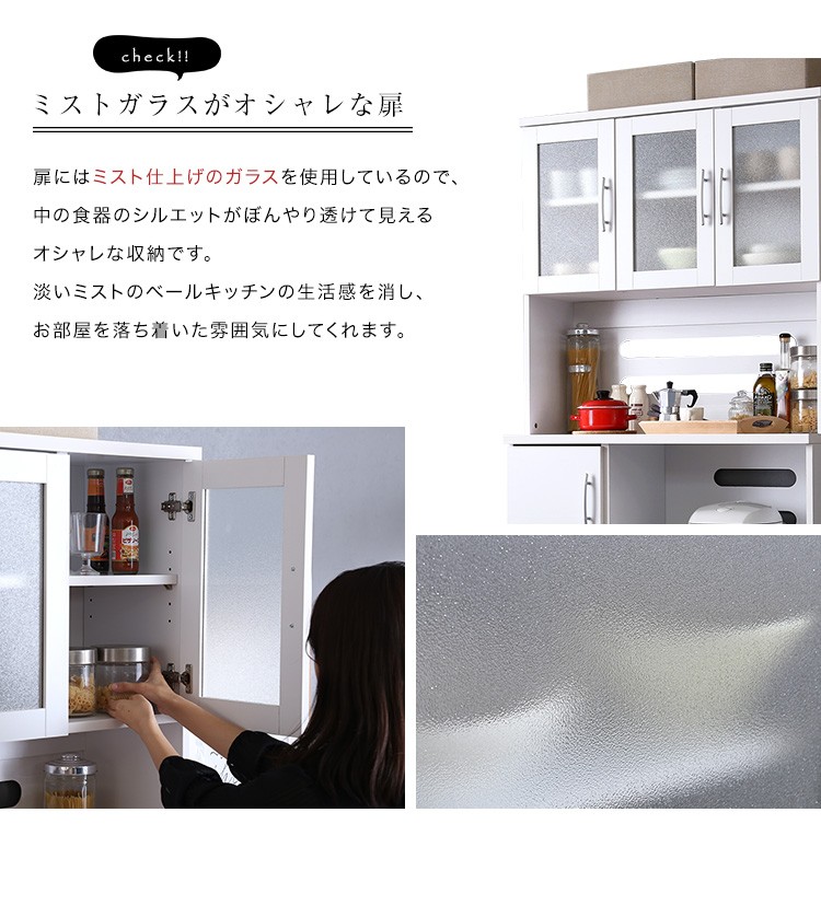 ホワイト食器棚パスタキッチンボード（幅90cm×高さ180cmタイプ） - 1