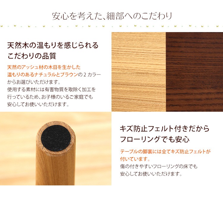 ダイニングテーブル単品（幅130cm）ナチュラルロータイプ　木製アッシュ材