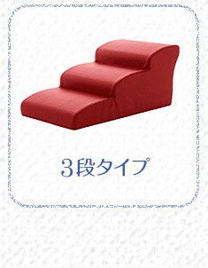 AP SHOP - 暮らしを豊かにするお買い物 / 日本製ドッグステップPVC
