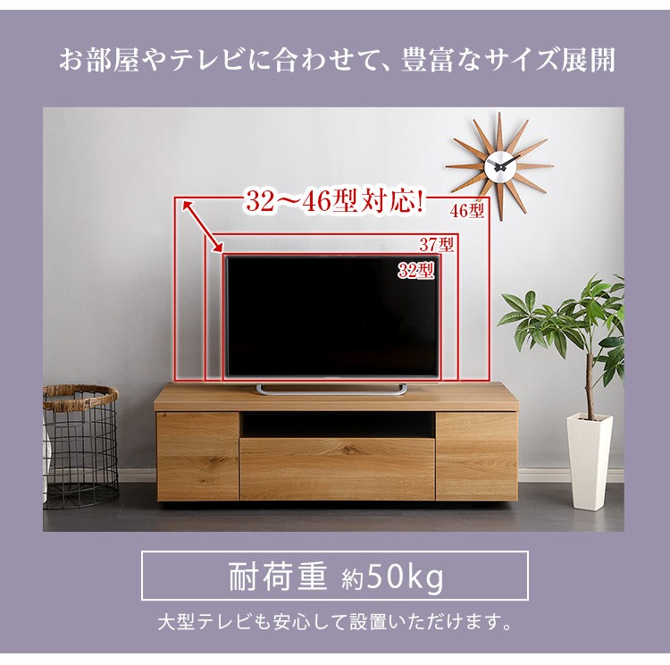 シンプルで美しいスタイリッシュな木製テレビ台（テレビボード）幅120cm 完成品